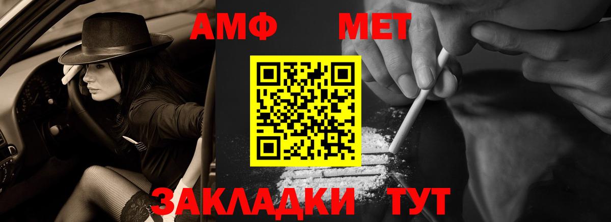 АМФ  Вход с VPN  АМФЕТАМИН  Петрозаводск  АМФЕТАМИН 97% 