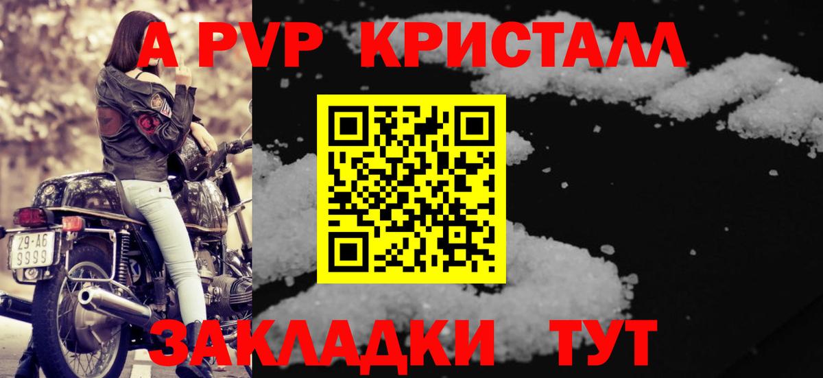 Alpha-PVP крисы CK  Вход с VPN  APVP Crystall  Петрозаводск 