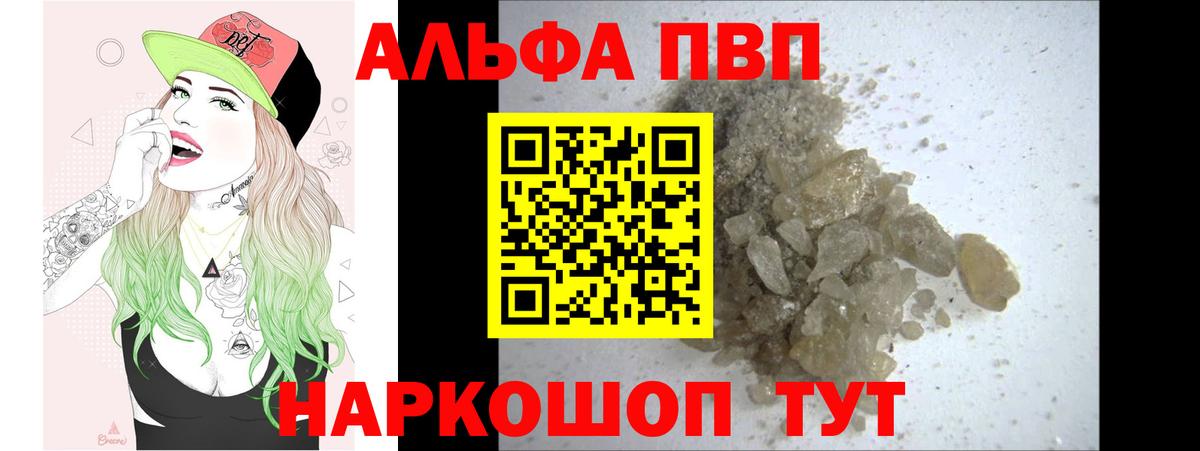 Alpha-PVP кристаллы Петрозаводск