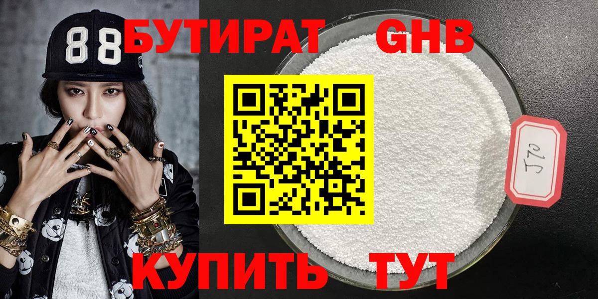 Бутират оксана Петрозаводск