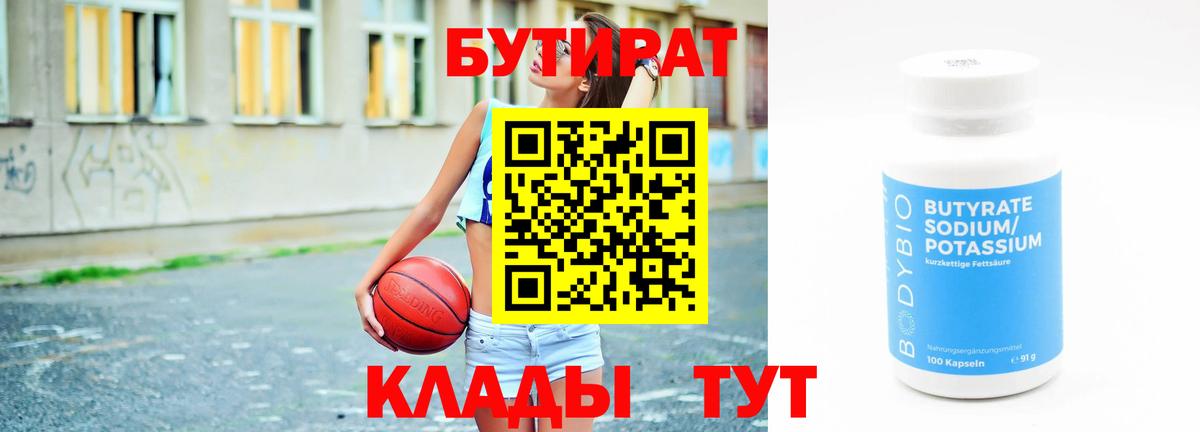 Петрозаводск  БУТИРАТ оксана  Вход с VPN 