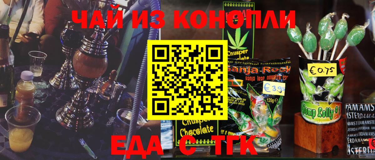 Печенье с ТГК марихуана Петрозаводск