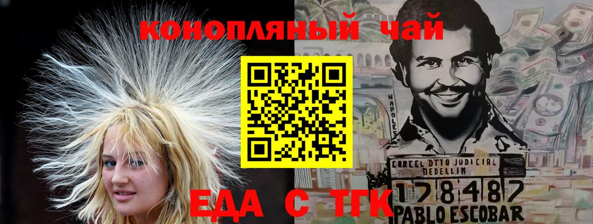 Петрозаводск  Еда ТГК марихуана  Вход с VPN 