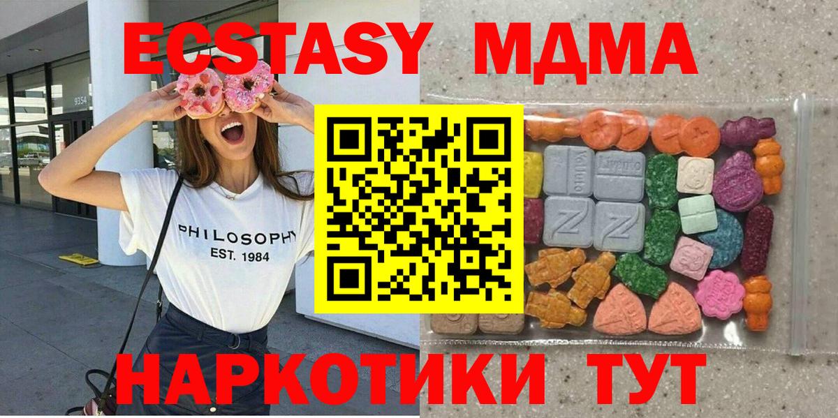 ЭКСТАЗИ VHQ  Ecstasy  Петрозаводск  Вход с VPN  Ecstasy Punisher 