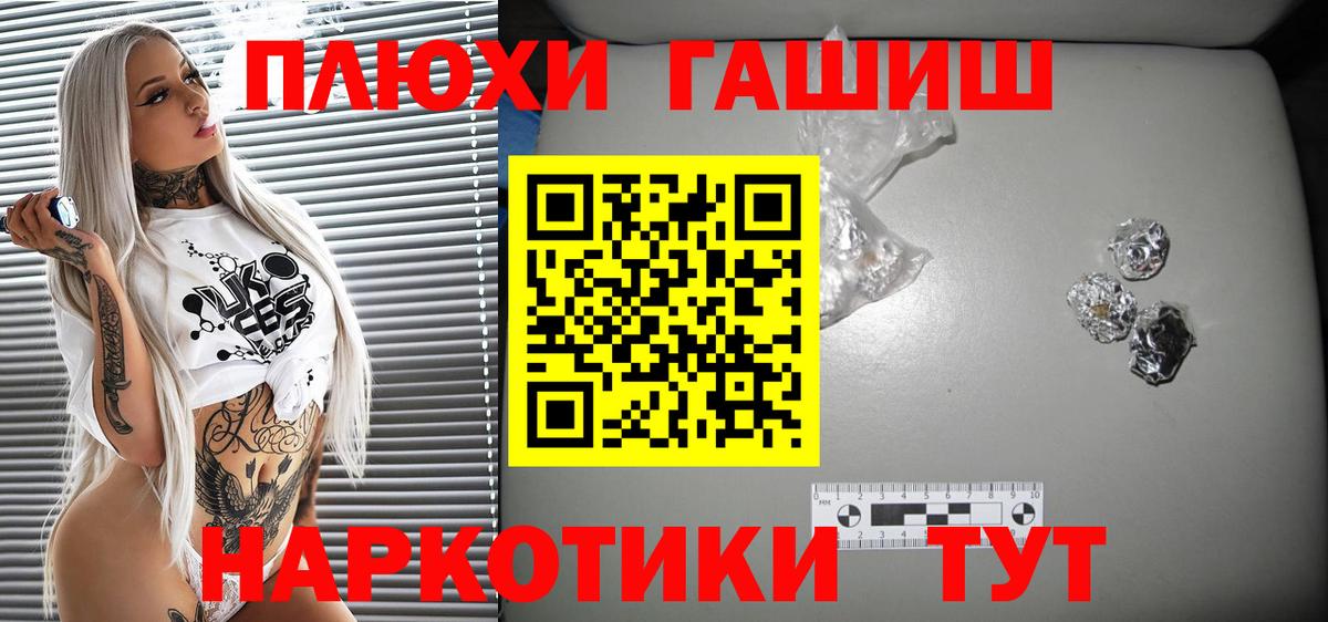 Гашиш Ice-O-Lator  купить наркотик  ГАШ гарик  ГАШИШ  Петрозаводск  Вход с VPN 
