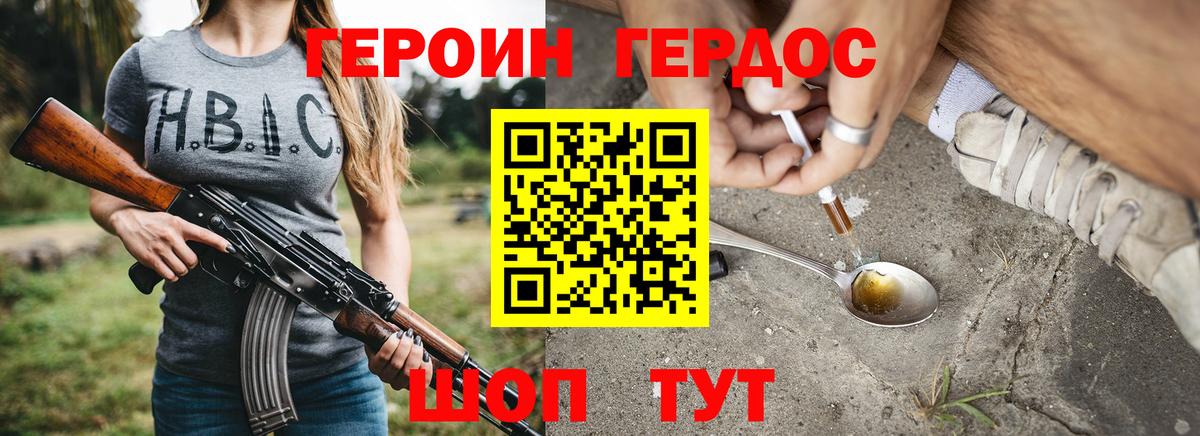 Героин Heroin  Вход с VPN  ГЕРОИН  Петрозаводск 