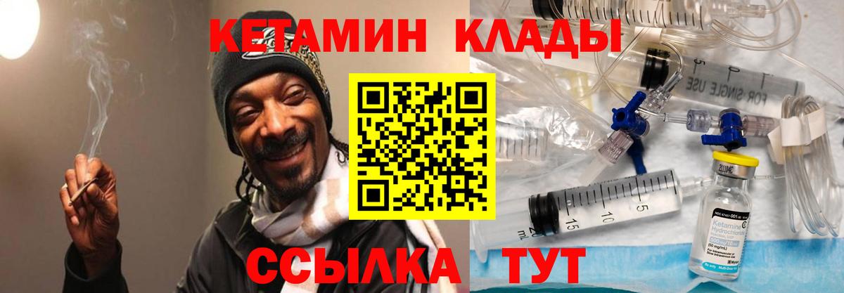 Петрозаводск  mega tor  Вход с VPN  Кетамин VHQ 