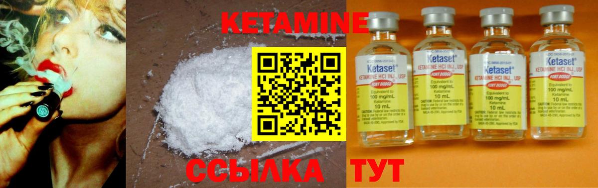 Кетамин ketamine Петрозаводск