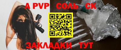 альфа пвп Славгород