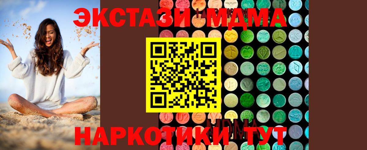 МДМА кристаллы Петрозаводск
