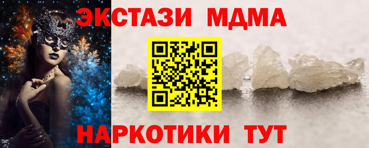 Петрозаводск  MDMA кристаллы  МДМА молли  Вход с VPN 