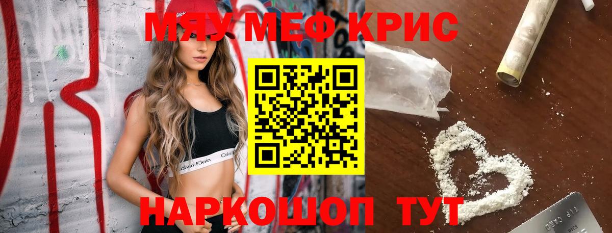 МЯУ-МЯУ VHQ  купить наркотики цена  МЯУ-МЯУ кристаллы  Мефедрон  Петрозаводск  Вход с VPN  МЕФ 