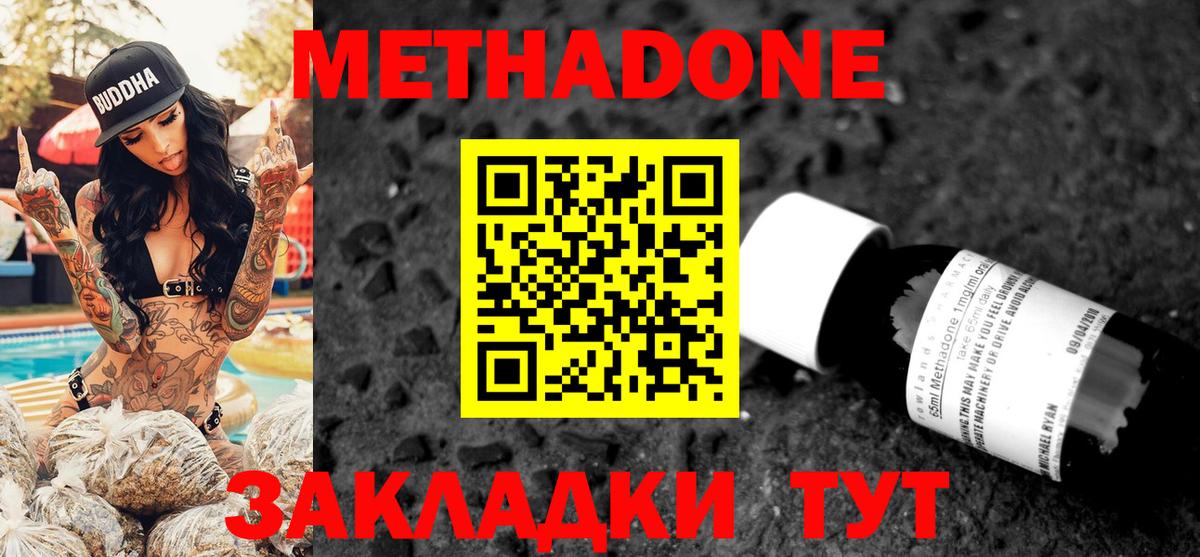 Метадон methadone  Вход с VPN  Метадон methadone  Петрозаводск 