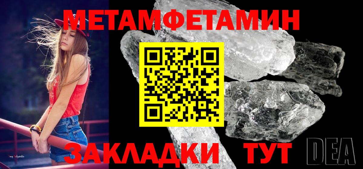 Первитин Methamphetamine Петрозаводск