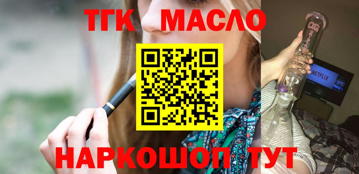 ТГК гашишное масло  Дистиллят ТГК концентрат  Петрозаводск  купить наркотики сайты  Вход с VPN 