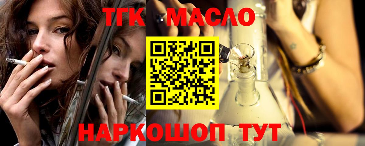 ТГК жижа Петрозаводск
